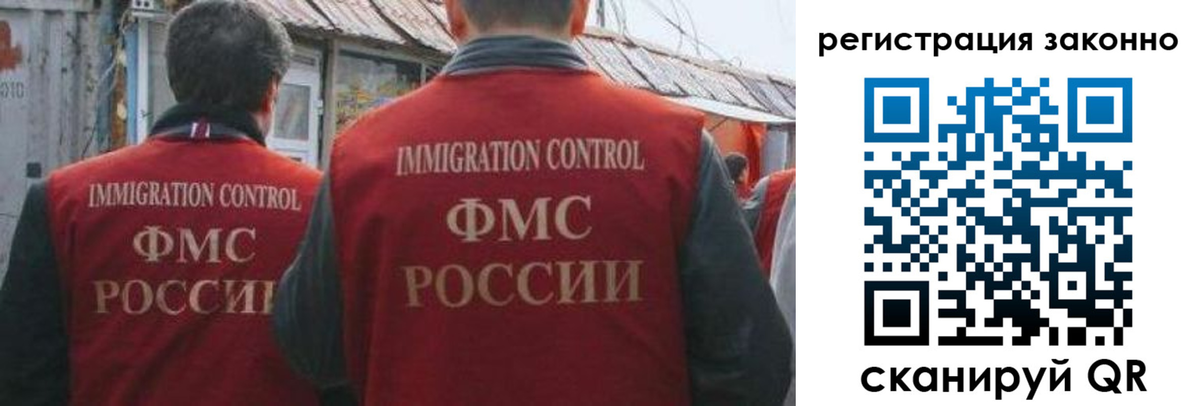 прописка для школы в Электростали